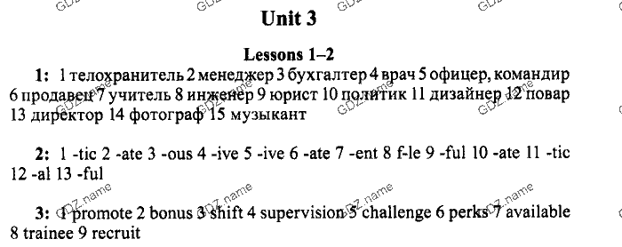 New Millennium English. Students Book и Workbook, 11 класс, Деревянко, 2006-2012, UNIT 3 Задание: 1-2