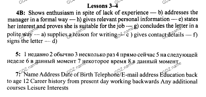 New Millennium English. Students Book и Workbook, 11 класс, Деревянко, 2006-2012, UNIT 3 Задание: 3-4