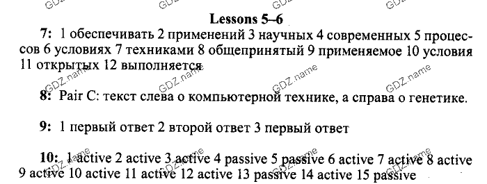 New Millennium English. Students Book и Workbook, 11 класс, Деревянко, 2006-2012, UNIT 6 Задание: 5-6