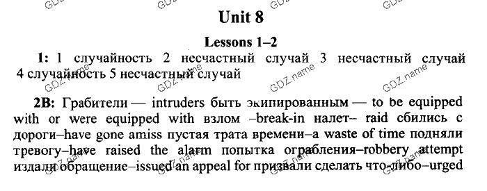 New Millennium English. Students Book и Workbook, 11 класс, Деревянко, 2006-2012, UNIT 8 Задание: 1-2