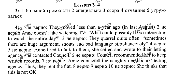 New Millennium English. Students Book и Workbook, 11 класс, Деревянко, 2006-2012, UNIT 10 Задание: 3-4