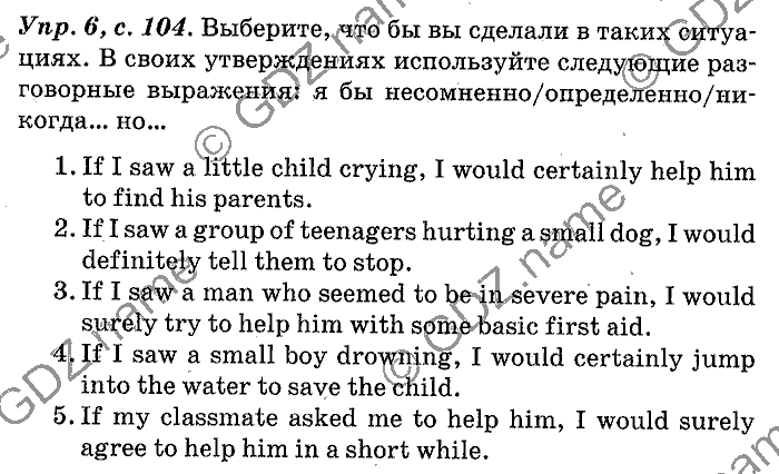 Английский язык, 11 класс, Панова, Карневская, Курочкина, 2012, Language Focus, Unit 3 Задание: Упр. 6