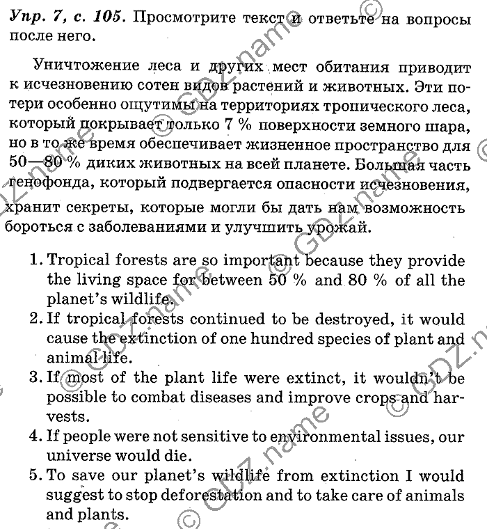 Английский язык, 11 класс, Панова, Карневская, Курочкина, 2012, Language Focus, Unit 3 Задание: Упр. 7