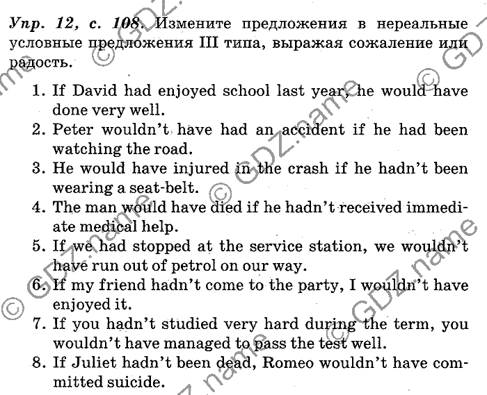 Английский язык, 11 класс, Панова, Карневская, Курочкина, 2012, Language Focus, Unit 3 Задание: Упр. 12