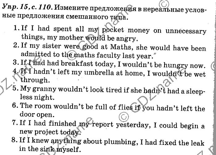 Английский язык, 11 класс, Панова, Карневская, Курочкина, 2012, Language Focus, Unit 3 Задание: Упр. 15