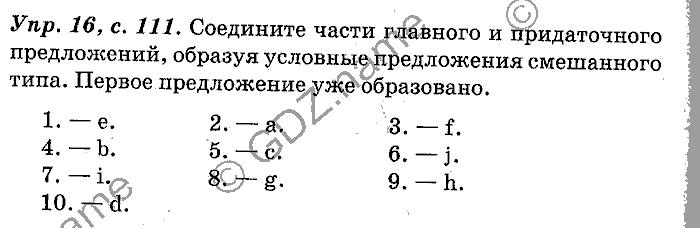 Английский язык, 11 класс, Панова, Карневская, Курочкина, 2012, Language Focus, Unit 3 Задание: Упр. 16