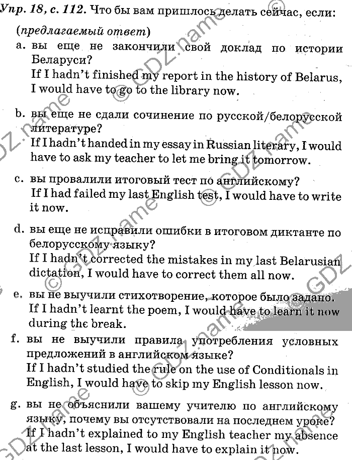 Английский язык, 11 класс, Панова, Карневская, Курочкина, 2012, Language Focus, Unit 3 Задание: Упр. 18