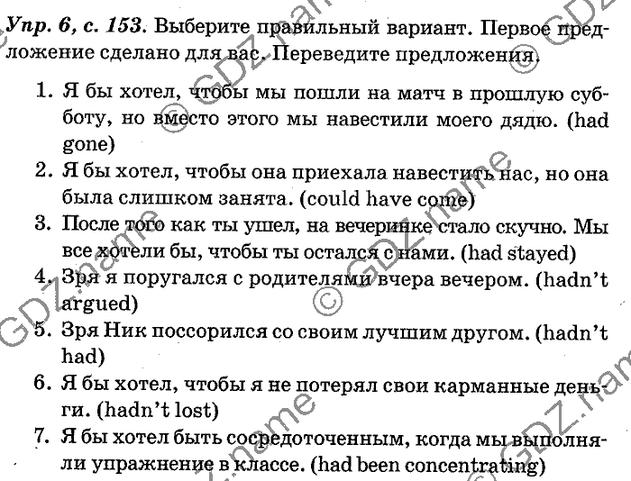 Английский язык, 11 класс, Панова, Карневская, Курочкина, 2012, Language Focus, Unit 4 Задание: Упр. 6