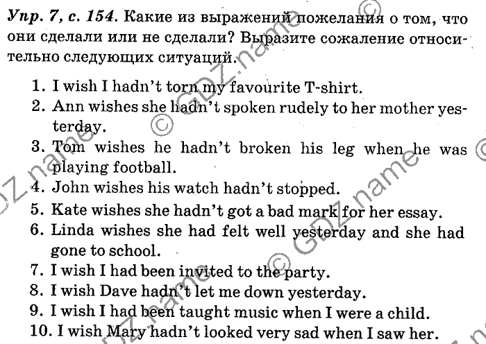Английский язык, 11 класс, Панова, Карневская, Курочкина, 2012, Language Focus, Unit 4 Задание: Упр. 7