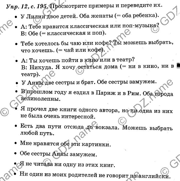 Английский язык, 11 класс, Панова, Карневская, Курочкина, 2012, Language Focus, Unit 5 Задание: Упр. 12