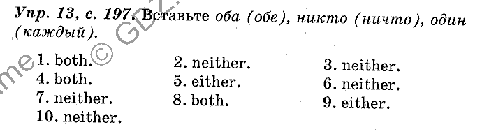 Английский язык, 11 класс, Панова, Карневская, Курочкина, 2012, Language Focus, Unit 5 Задание: Упр. 13