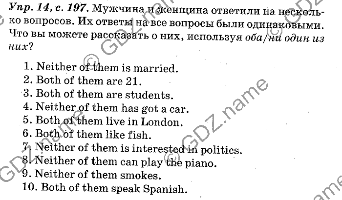 Английский язык, 11 класс, Панова, Карневская, Курочкина, 2012, Language Focus, Unit 5 Задание: Упр. 14