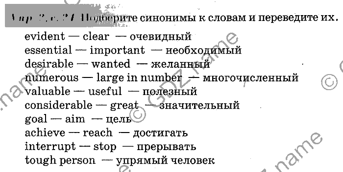 Английский язык, 11 класс, Панова, Карневская, Курочкина, 2012, Reading, Unit 1 Задание: Упр. 2