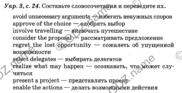 Английский язык, 11 класс, Панова, Карневская, Курочкина, 2012, Reading, Unit 1 Задание: Упр. 3