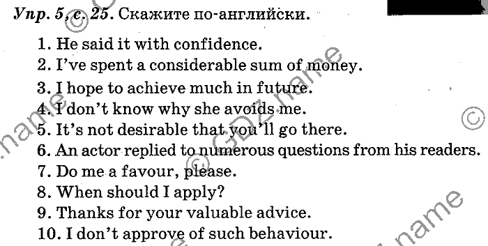 Английский язык, 11 класс, Панова, Карневская, Курочкина, 2012, Reading, Unit 1 Задание: Упр. 5