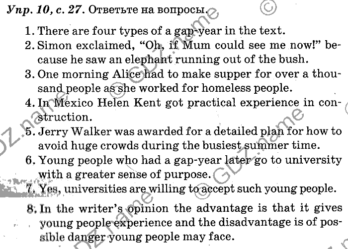 Английский язык, 11 класс, Панова, Карневская, Курочкина, 2012, Reading, Unit 1 Задание: Упр. 10