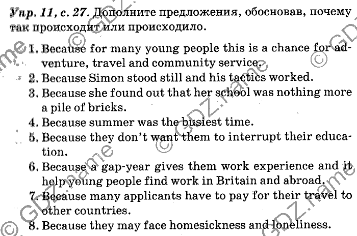 Английский язык, 11 класс, Панова, Карневская, Курочкина, 2012, Reading, Unit 1 Задание: Упр. 11