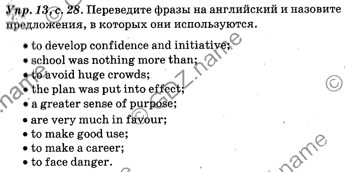 Английский язык, 11 класс, Панова, Карневская, Курочкина, 2012, Reading, Unit 1 Задание: Упр. 13
