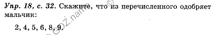 Английский язык, 11 класс, Панова, Карневская, Курочкина, 2012, Reading, Unit 1 Задание: Упр. 18