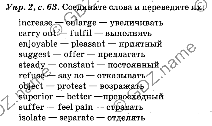 Английский язык, 11 класс, Панова, Карневская, Курочкина, 2012, Reading, Unit 2 Задание: Упр. 2