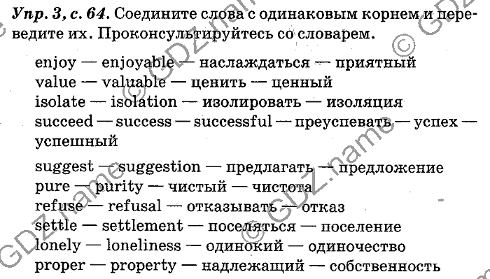 Английский язык, 11 класс, Панова, Карневская, Курочкина, 2012, Reading, Unit 2 Задание: Упр. 3