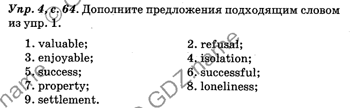 Английский язык, 11 класс, Панова, Карневская, Курочкина, 2012, Reading, Unit 2 Задание: Упр. 4