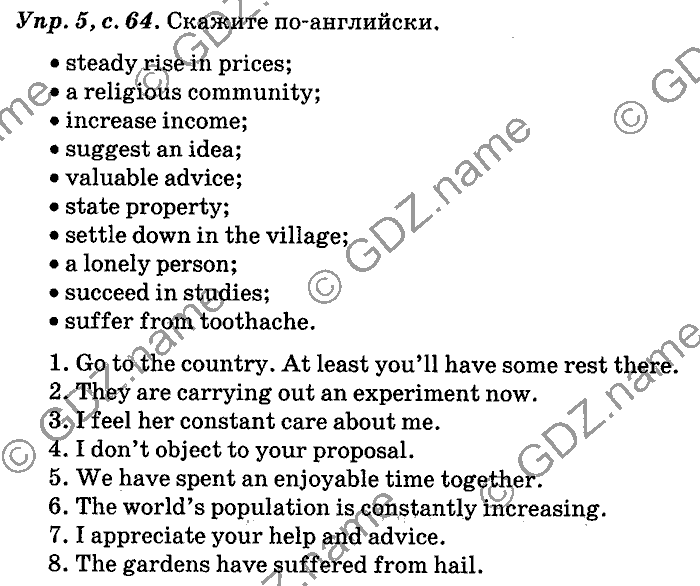 Английский язык, 11 класс, Панова, Карневская, Курочкина, 2012, Reading, Unit 2 Задание: Упр. 5