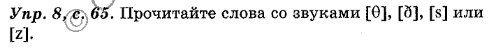 Английский язык, 11 класс, Панова, Карневская, Курочкина, 2012, Reading, Unit 2 Задание: Упр. 8