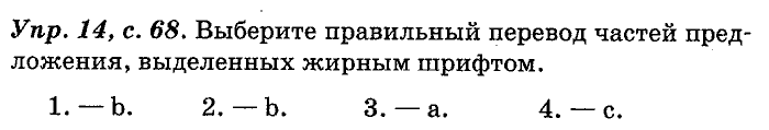Английский язык, 11 класс, Панова, Карневская, Курочкина, 2012, Reading, Unit 2 Задание: Упр. 14