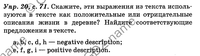 Английский язык, 11 класс, Панова, Карневская, Курочкина, 2012, Reading, Unit 2 Задание: Упр. 20