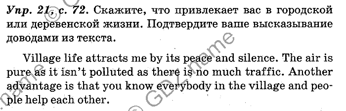 Английский язык, 11 класс, Панова, Карневская, Курочкина, 2012, Reading, Unit 2 Задание: Упр. 21