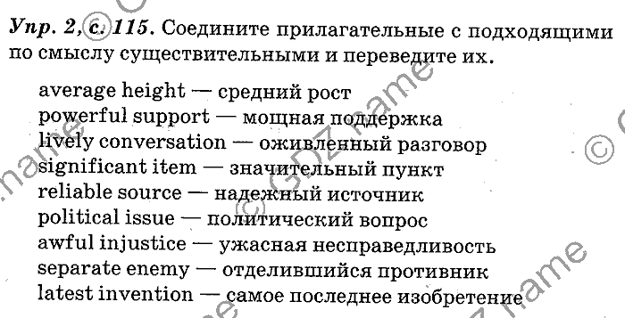 Английский язык, 11 класс, Панова, Карневская, Курочкина, 2012, Reading, Unit 3 Задание: Упр. 2