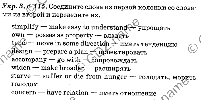 Английский язык, 11 класс, Панова, Карневская, Курочкина, 2012, Reading, Unit 3 Задание: Упр. 3