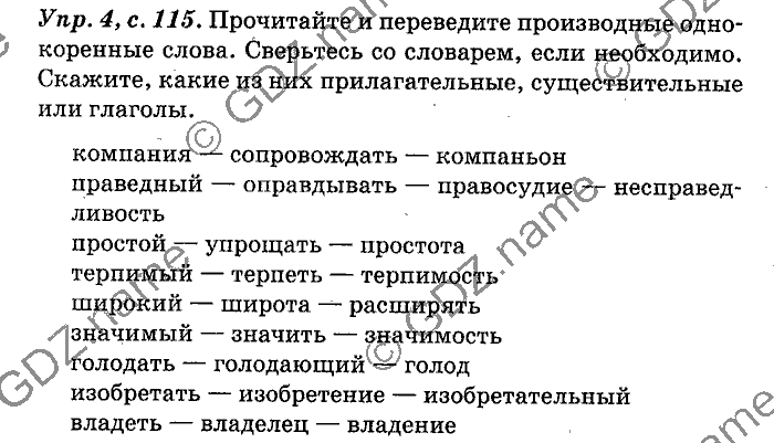 Английский язык, 11 класс, Панова, Карневская, Курочкина, 2012, Reading, Unit 3 Задание: Упр. 4