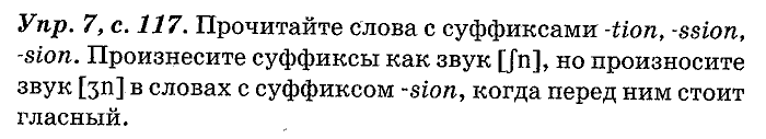 Английский язык, 11 класс, Панова, Карневская, Курочкина, 2012, Reading, Unit 3 Задание: Упр. 7