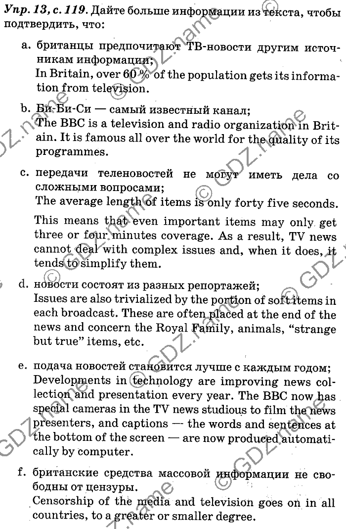 Английский язык, 11 класс, Панова, Карневская, Курочкина, 2012, Reading, Unit 3 Задание: Упр. 13