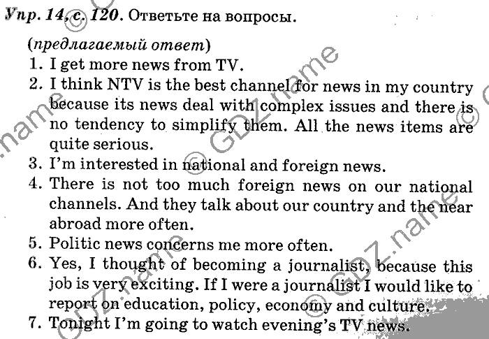 Английский язык, 11 класс, Панова, Карневская, Курочкина, 2012, Reading, Unit 3 Задание: Упр. 14