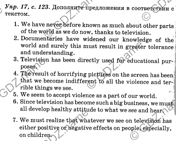 Английский язык, 11 класс, Панова, Карневская, Курочкина, 2012, Reading, Unit 3 Задание: Упр. 17