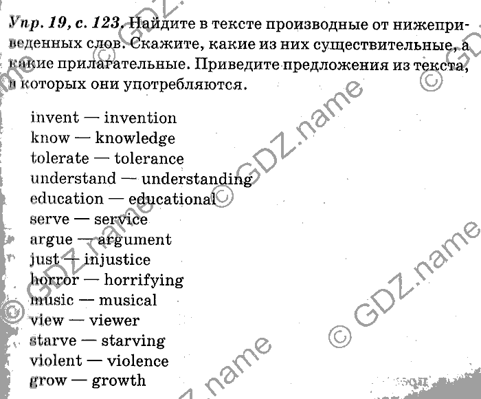 Английский язык, 11 класс, Панова, Карневская, Курочкина, 2012, Reading, Unit 3 Задание: Упр. 19