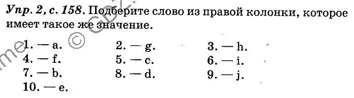 Английский язык, 11 класс, Панова, Карневская, Курочкина, 2012, Reading, Unit 4 Задание: Упр. 2