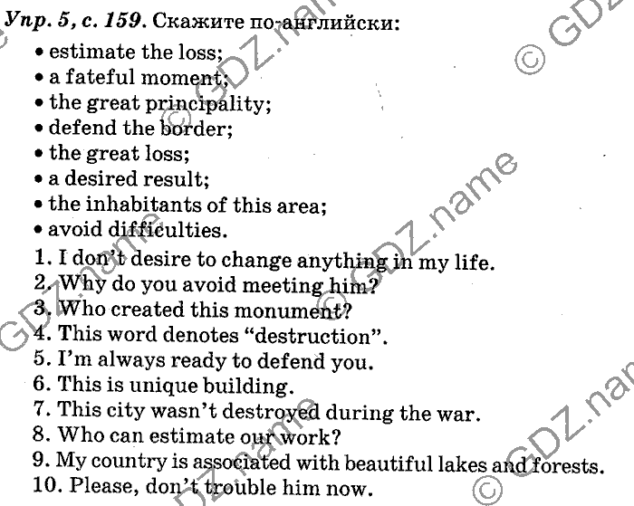 Английский язык, 11 класс, Панова, Карневская, Курочкина, 2012, Reading, Unit 4 Задание: Упр. 5