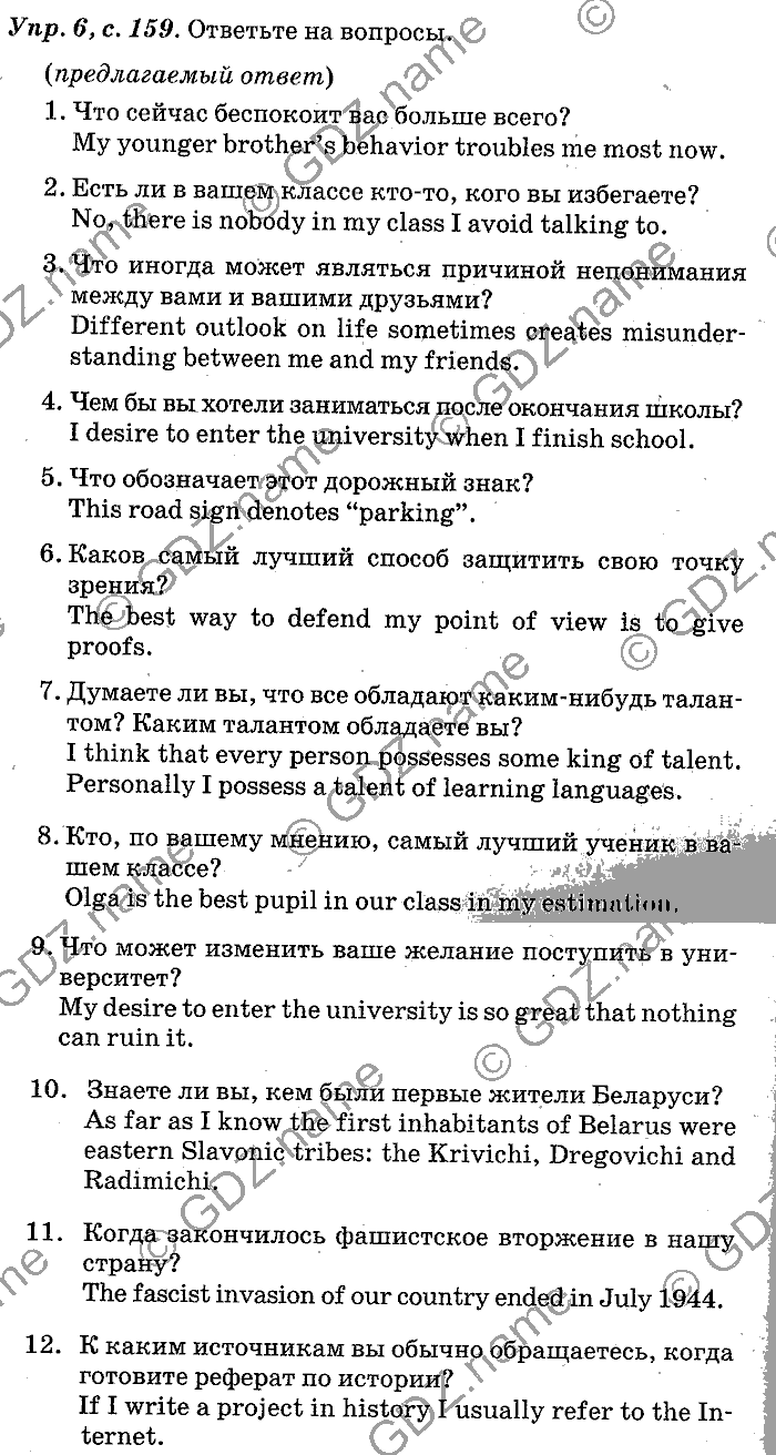 Английский язык, 11 класс, Панова, Карневская, Курочкина, 2012, Reading, Unit 4 Задание: Упр. 6