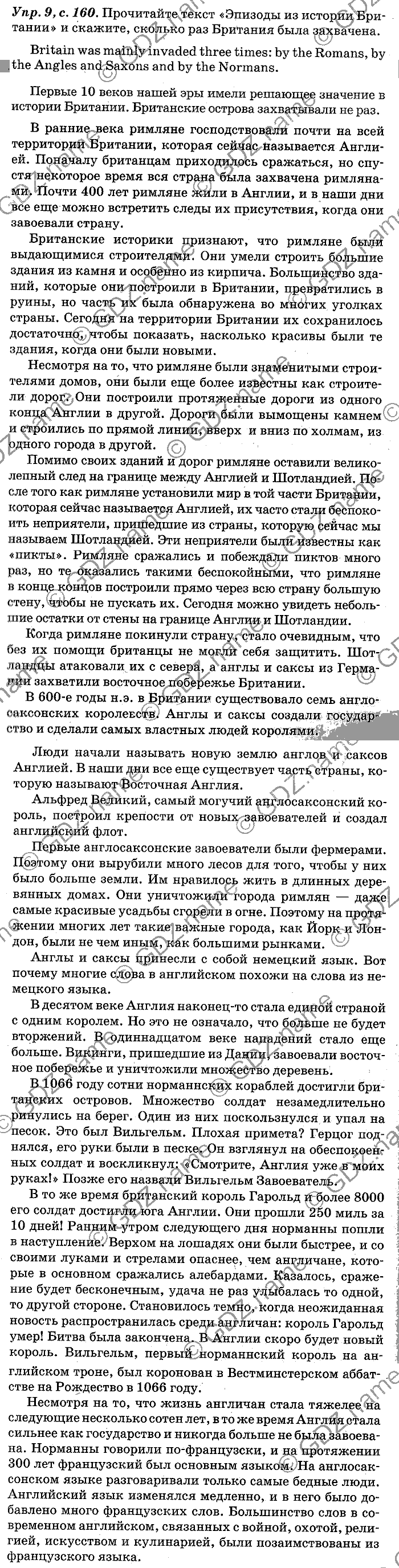 Английский язык, 11 класс, Панова, Карневская, Курочкина, 2012, Reading, Unit 4 Задание: Упр. 9