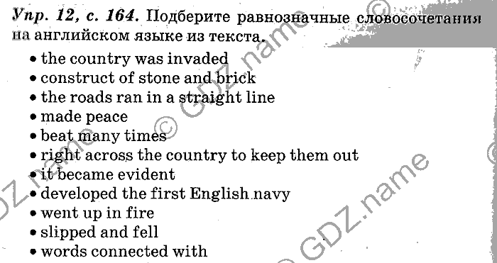 Английский язык, 11 класс, Панова, Карневская, Курочкина, 2012, Reading, Unit 4 Задание: Упр. 12