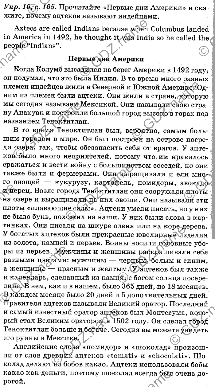 Английский язык, 11 класс, Панова, Карневская, Курочкина, 2012, Reading, Unit 4 Задание: Упр. 16