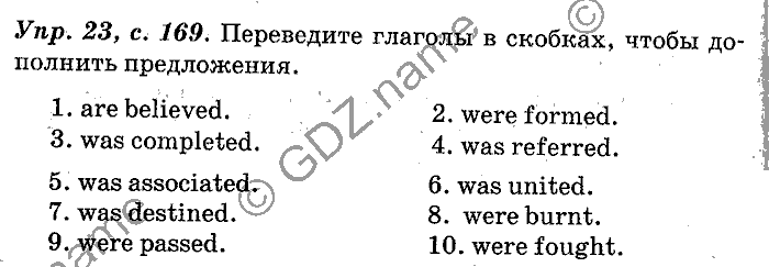 Английский язык, 11 класс, Панова, Карневская, Курочкина, 2012, Reading, Unit 4 Задание: Упр. 23