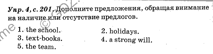 Английский язык, 11 класс, Панова, Карневская, Курочкина, 2012, Reading, Unit 5 Задание: Упр. 4