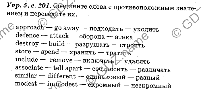 Английский язык, 11 класс, Панова, Карневская, Курочкина, 2012, Reading, Unit 5 Задание: Упр. 5