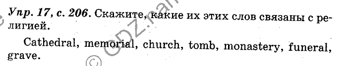 Английский язык, 11 класс, Панова, Карневская, Курочкина, 2012, Reading, Unit 5 Задание: Упр. 17