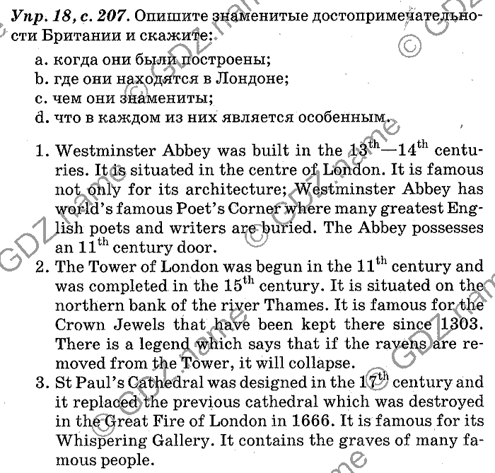 Английский язык, 11 класс, Панова, Карневская, Курочкина, 2012, Reading, Unit 5 Задание: Упр. 18